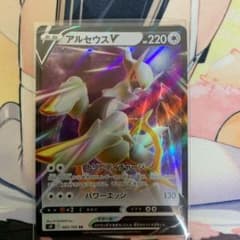 ポケモンカード アルセウスV RRのサムネイル