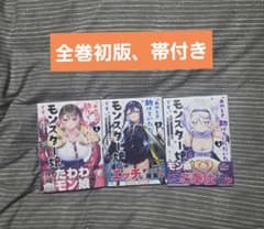あのとき助けていただいたモンスター娘です。　異世界おっさん教師突然のモテ期に困惑のサムネイル