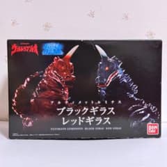 アルティメットルミナス ブラックギラス レッドギラス「ウルトラマン