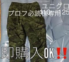 パンツ裏起毛110-125のサムネイル
