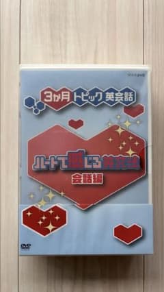 NHK DVD 루트에서 느끼는 영문법 대화편 3장 세트