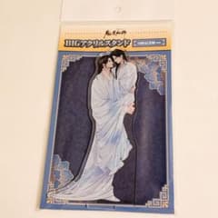 魔道祖師 完結記念展 大阪 限定 BIG アクリルスタンド 魏無羨&藍忘機C