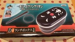 エヴァンゲリオン　1番くじ　お弁当のサムネイル