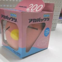 御値下げしました！アカパックン　お洗濯用のサムネイル