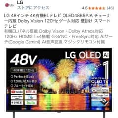 LG 48インチ 4K有機ELテレビ OLED48B5PJA - メルカリ
