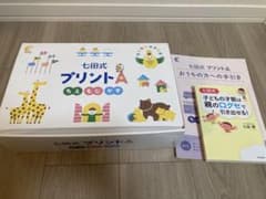 七田式プリントAのサムネイル