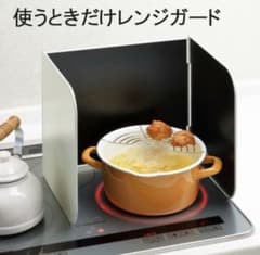 フッ素樹脂加工 油はねガード