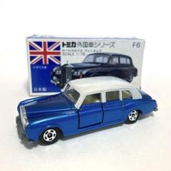 トミカ ロールスロイス ファンタムⅥ F6-1-5 日本製 青箱 青メタ 美品 m25878103684_1.jpg?1690286372