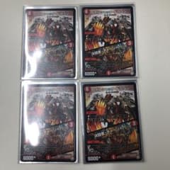 デュエルマスターズ ボルシャック・ドラゴン/決闘者・チャージャーのサムネイル