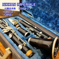 NIKKAN IMPERIALE クラリネット フルセット 純正ケース付 - メルカリ
