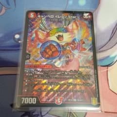 キャンベロレッゾstarのサムネイル