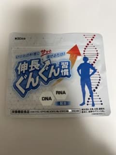 伸長ぐんぐん習慣のサムネイル