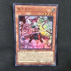 遊戯王 聖王女ローズパメラ ウルトラ みんなのストレージ - メルカリ