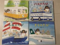 【カバー付き】工藤ノリコ　絵本　ペンギンきょうだい　4冊セットのサムネイル