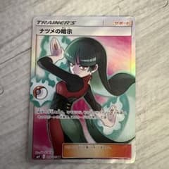 ナツメの暗示 SR サン&ムーン 拡張パック タッグボルト キラ 109/095