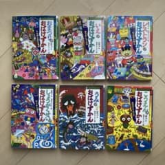 おばけずかん まとめ売り 6冊セット - メルカリ