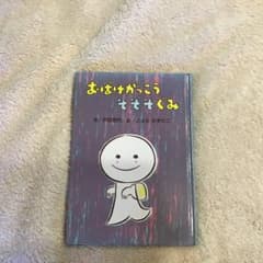 おばけがっこうぞぞぞぐみのサムネイル