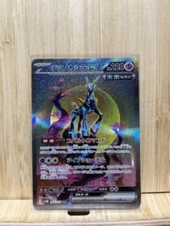 テツノカシラex SARのサムネイル