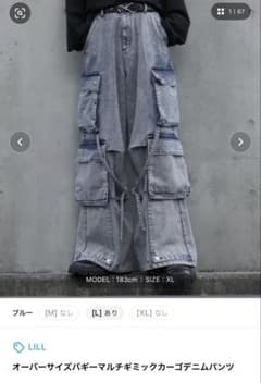 ルーズシルエットアシンメトリーサスペンダーカーゴデニムパンツのサムネイル