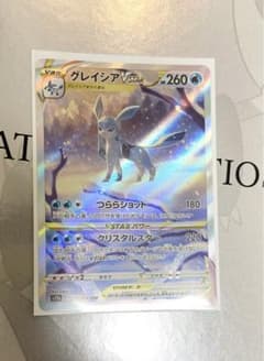 グレイシア vstar sarのサムネイル