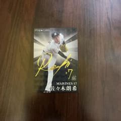 プロ野球チップスカード佐々木朗希 サイン入り STAR CARD 17 2023