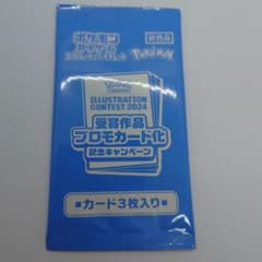 ポケモンカード 熱風のアリーナ プロモパック 未開封