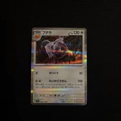 プテラ マスターボールミラー SV2a ポケモンカード151 カンダシンジ