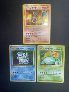 9連番】 PSA10 151 御三家 進化ライン ポケモンカード リザードン