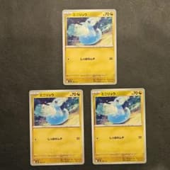 ミニリュウ svd 088/139　３枚