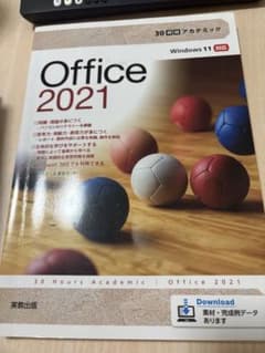 Office2021 30時間アカデミックのサムネイル