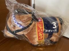 サラブレッドコレクション ふわふわBIG ドウデュース ぬいぐるみ