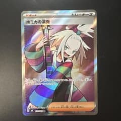 ホミカの演奏 SR MEGA 拡張パック ニンジャスピナー キラ 110/083
