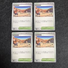 化石採掘場 4枚セット ポケモンカード　アビスアイのサムネイル