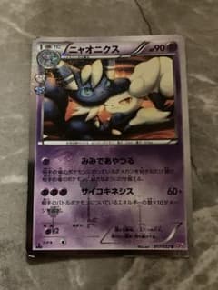 ニャオニクス　ポケキュン　CP3 ポケモンカードのサムネイル