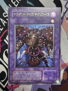 美品】遊戯王 サウザンド・アイズ・サクリファイス TB-34② - メルカリ