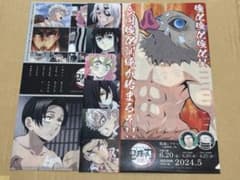 鬼滅の刃 柱稽古編 クリアファイル 2種セット