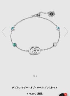GUCCI ダブルGマザー・オブ・パールブレスレットのサムネイル