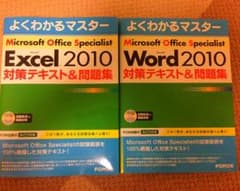 MOS よく分かるマスター対策テキスト&問題集のサムネイル