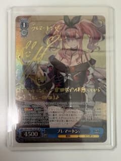 値下げ交渉あり」アズールレーン ブレマートン サイン入り