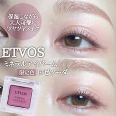 《ETVOS》エトヴォス　ミネラルアイバーム/ロゼソーダのサムネイル