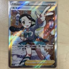 スズナ SR S12 パラダイムトリガー 113/098 - メルカリ