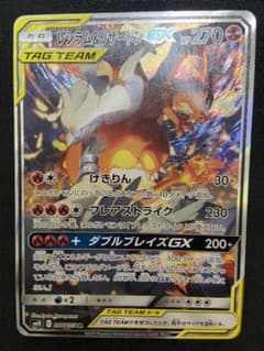 【傷あり】ポケモンカード レシラム&リザードンGX SAのサムネイル