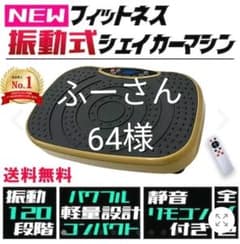 ふーさん64様専用　エクササイズ用品のサムネイル