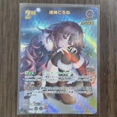 ホロカ ホロライブOCG 戌神ころね UR - メルカリ