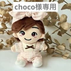 なにわ男子】 ちびぬい服 ぬい服 - メルカリ