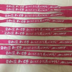 加藤ミリヤ テープのサムネイル