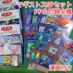 遊戯王 マギストス デッキパーツ 結晶魔術 光の涙 プレミアムパック