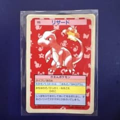 ポケモンカード トップサン リザード 005 かえんポケモン - メルカリ