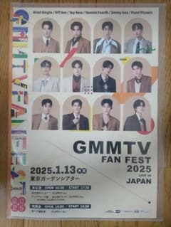 【セール】gmmtv fan fest サイン入りポスター GMMTV Fan Fest 2025 ポスター 非売品 - メルカリ
