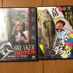koba様専用。バス釣り本付属DVDのサムネイル